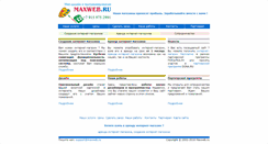 Desktop Screenshot of maxweb.ru