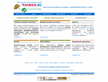 Tablet Screenshot of maxweb.ru