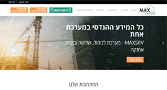 Desktop Screenshot of maxweb.co.il